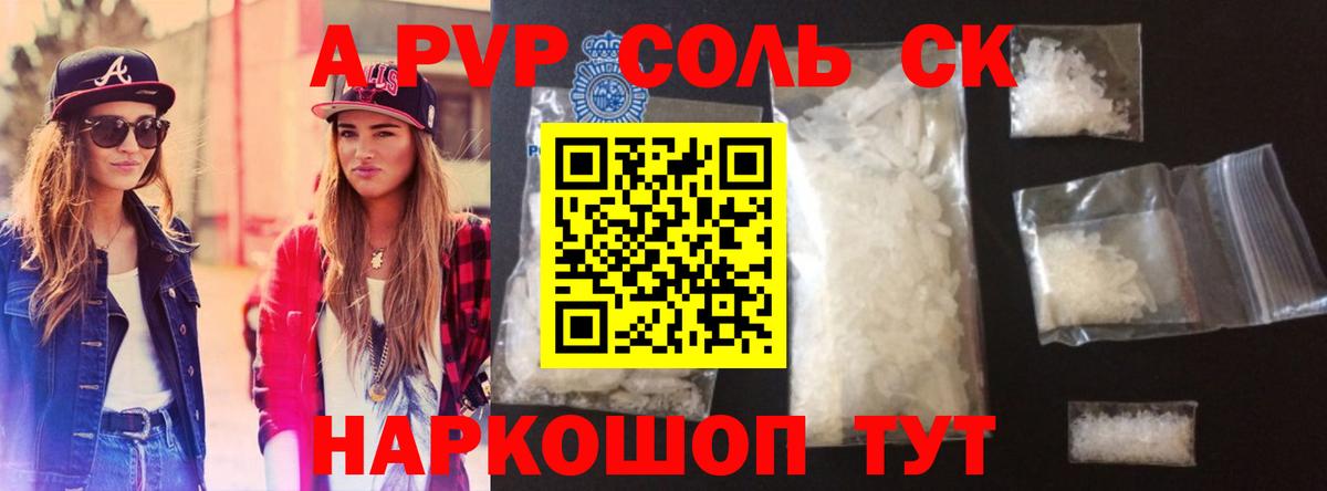 Alpha PVP СК КРИС  A PVP СК КРИС  Минеральные Воды  магазин продажи наркотиков  Вход с VPN 