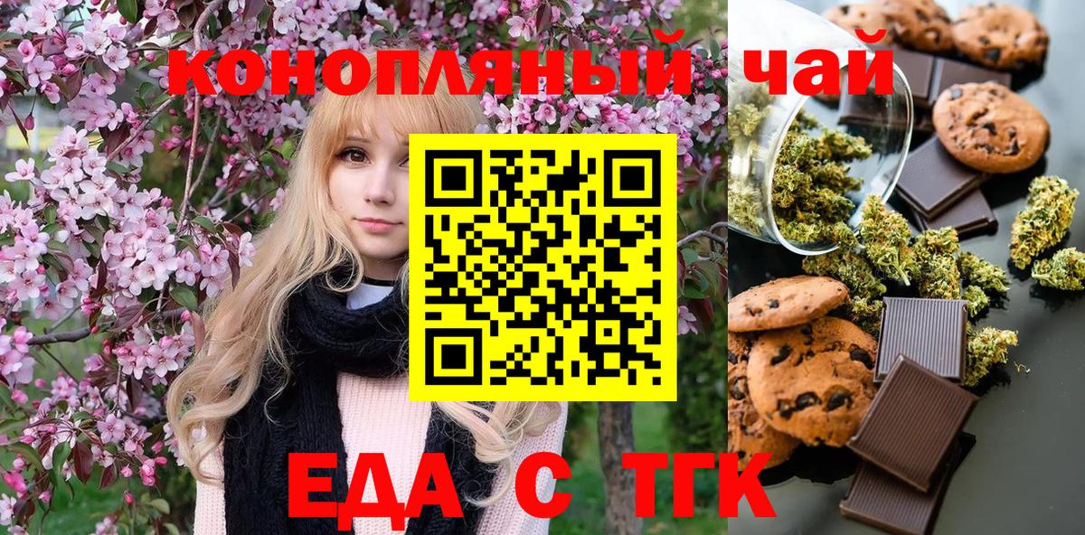 Canna-Cookies марихуана Минеральные Воды