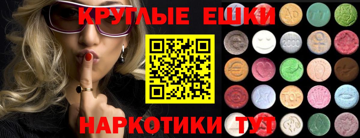 Ecstasy  Вход с VPN  Минеральные Воды  Ecstasy 250 мг 