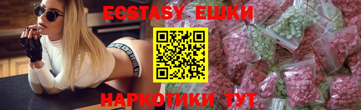 Экстази MDMA Минеральные Воды