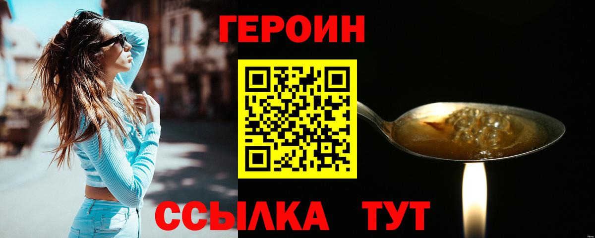 Героин гречка Минеральные Воды