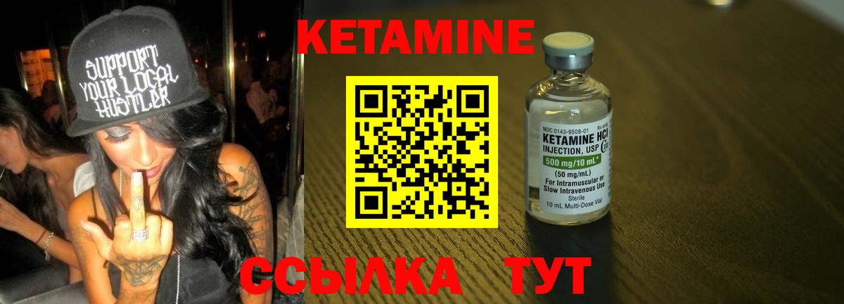 КЕТАМИН ketamine  Вход с VPN  Минеральные Воды 