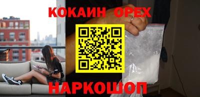 кокс Старая Купавна