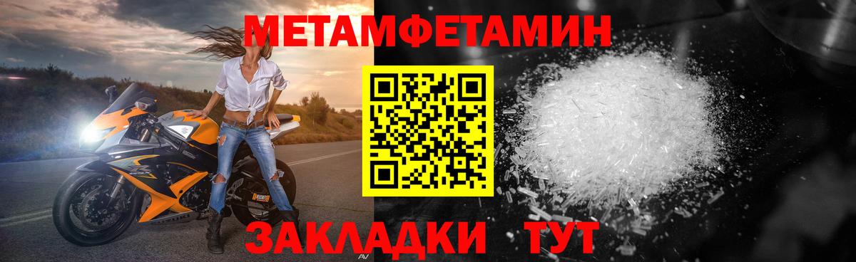МЕТАМФЕТАМИН витя Минеральные Воды