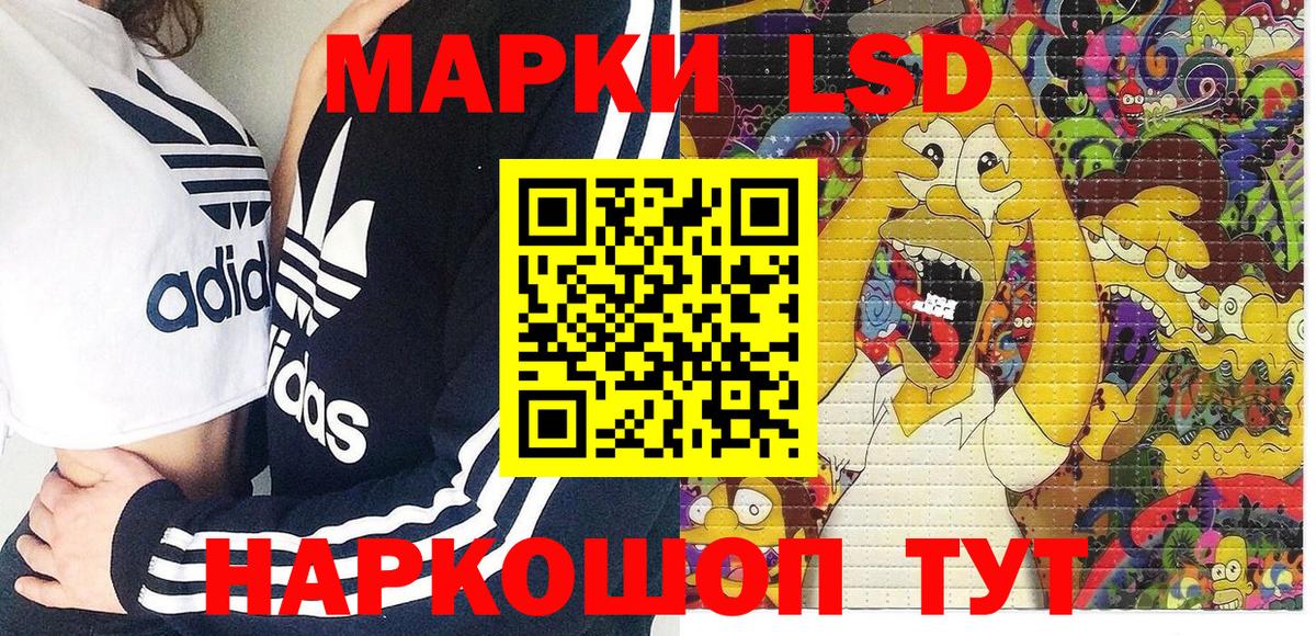 Минеральные Воды  Наркотические марки 1500мкг  Вход с VPN 