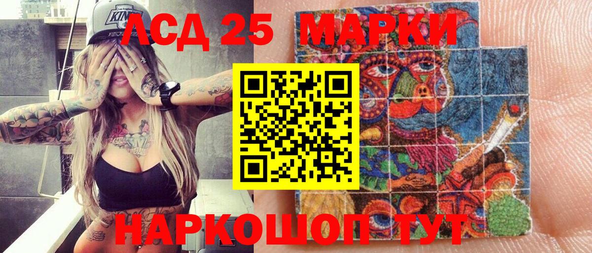 Марки NBOMe 1,8мг Минеральные Воды