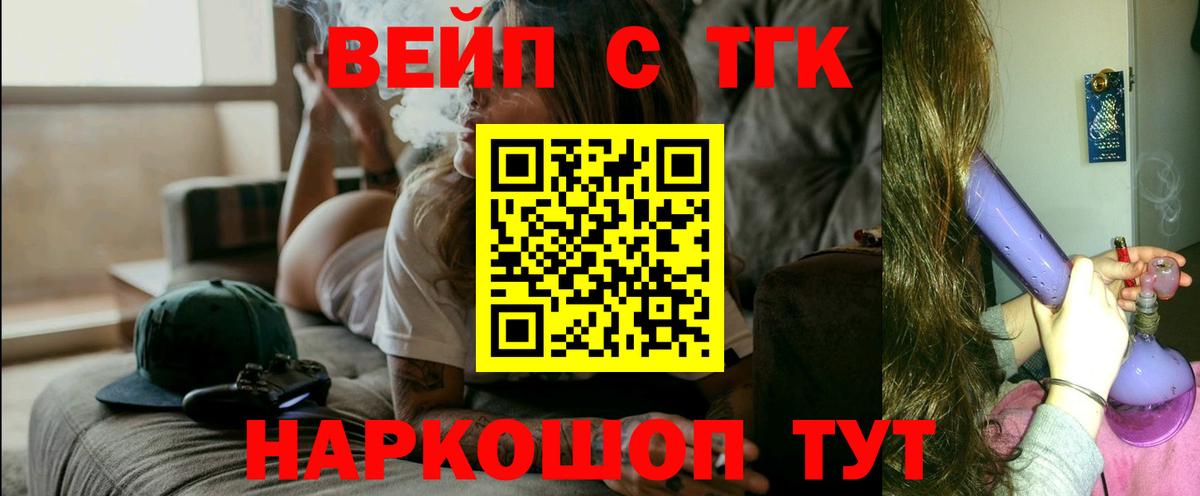 где можно купить   Дистиллят ТГК гашишное масло  ТГК жижа  Вход с VPN  Минеральные Воды 