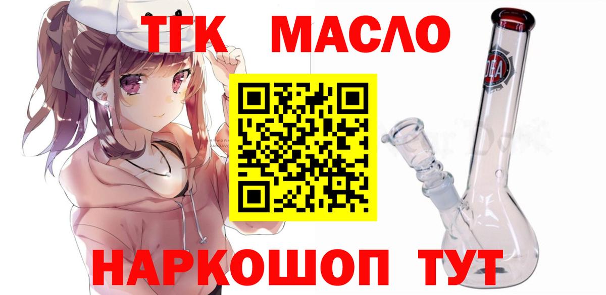 Дистиллят ТГК вейп с тгк Минеральные Воды